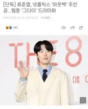 이걸 굳이 싶은 류준열, 홍경 캐스팅됐다는 드라마 내용.jpg