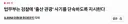 [속보/AP] 미국, 입국심사때 '임신했냐?' 물어보나. 원정출산 단속 강화지시.