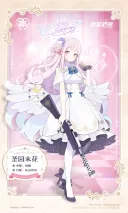 블아)미카는 한자로 未花였구나