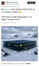 남극 같은 장소에 데이터 센터를 짓지 않는 이유