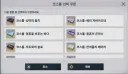 소전2) 보마 카부타크 스킨은 교환권에 안들어옴