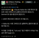 페이블 5 조만간 사용가능 예정 (US ONLY 가능성 높아)