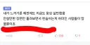 아직은 세상은 살만하다는 어떤 글에 달린 베댓