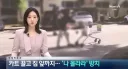 잘못한짓 인데 왜 당당한지 모르겠는 행동