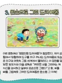 못그리려고 일부러 왼손으로 그린 오른손잡이 작화감독