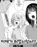 남편앞에서 이상한 소리를 하는 아내
