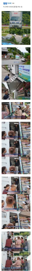 할머니가 부탁한 물건 까먹은 농협마트 주임