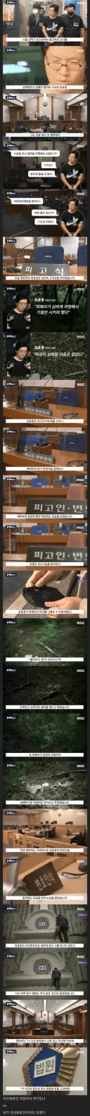 논란이된 국선변호사의 직업 의식