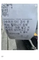 요즘 배달기사들이 받는 요청사항
