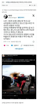 영화 슈퍼걸은 엡스타인 고발물이라는 여초.jpg