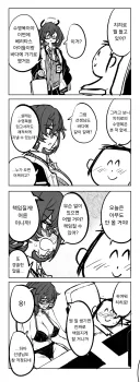 블루아카) 샬레에서 수영복 입는 치히로와 선생님의 책임.manhwa