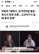 배재고 일베 이슈, 조사해보니 고교야구서 일베 용어 흔했다