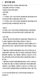 T멤버십 우주패스 쿠폰 혜택 개편되네요