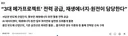 3대 메가프로젝트 성공을 위한 정부의 똥꼬쇼를 알아보자…araboja