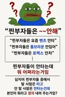 요즘 커뮤 하다보면 당황스러운 말