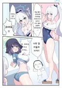 블루아카)제일 먼저 자신의 수영복을 보여주고 싶어하는 미야코