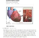 심근경색의 대표적인 전조증상.jpg