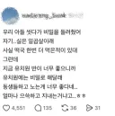 유치원에 알려지면 안되는 아들의 비밀