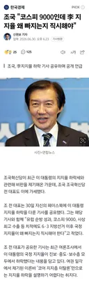 조국 근황