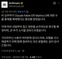 클로드 5 수출 통제 해제 통보 (접근 권한 순차 복구 예정, 외국인 가능)