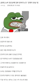 모든 겜커뮤의 불문율인거...