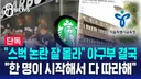 🚨이미 입맞추고 종결수순인 배재고 일베사태🚨