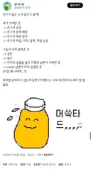 친구가 좋은 소식 있다고 할 때 내가 기대한 것 vs. 그들이 알려준 것.twt