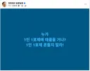 <정청래 입니다.>1인 1표제 사수합시다.