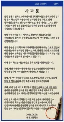 일배고 사과문 ai였다고??ㅋㅋㅋㅋㅋ