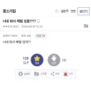 중소기업 갤러리 레전드 질문.jpg