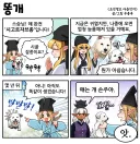 조선엘프) 시골 똥개들은 다 똑같이 생겼다.manhwa