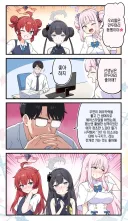 블루아카) 마키 키사키 미카의 만두머리 동맹.manhwa