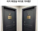 고오급 레스토랑 화장실