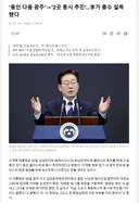 용인 다음 광주2곳 동시 추진…李가 총수 설득했다
