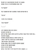 승객에게 밥 먹자고 하는 택시기사.jpg