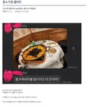 개념없는 MZ신입 때문에 화가 난 직원.JPG