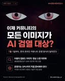 내일부터 검열 시작