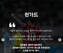 린가드가 K리그를 떠나면서 남긴 말