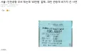 서울~인천공항 우버 탔는데 '69만원' 결제…대만 관광객 바가지 쓴 사연