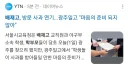 배재고 교직원,야구부학생,학부모, 광주일고에 사과하러 찾아감