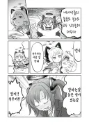 블루아카) 미도리 : 언니, 유우카는 이딴말 안해