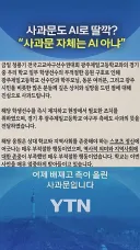 사과문도 AI?..배재고측 "선생님 2-3명이 작성한것.. 배경은 업체에 맡겼음"