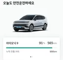 전기차 받아서 10여일 1000키로정도 탔는데