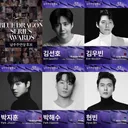 2026 청룡시리즈어워즈 남우주연상 후보..jpg