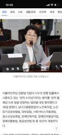 민주당이 2030+10대 남자들의 지지를 못받는이유요? 이거면 설명 끝입니다