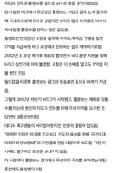 홍명보 2002년 발탁 일화