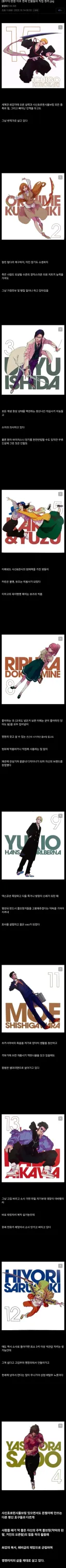 (블리치)캐릭터들의 완결 이후 직업들.jpg