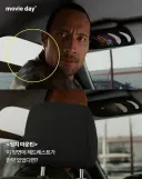영화 속 자동차의 은밀한 비밀