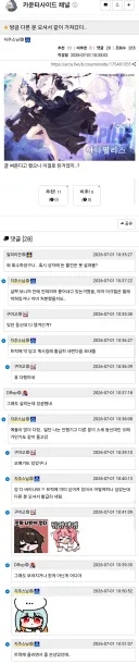 카운터사이드)카사챈 보니까 다행히 등신대 구출했네