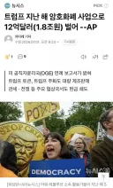 트럼프가 노망난게 아닌 이유